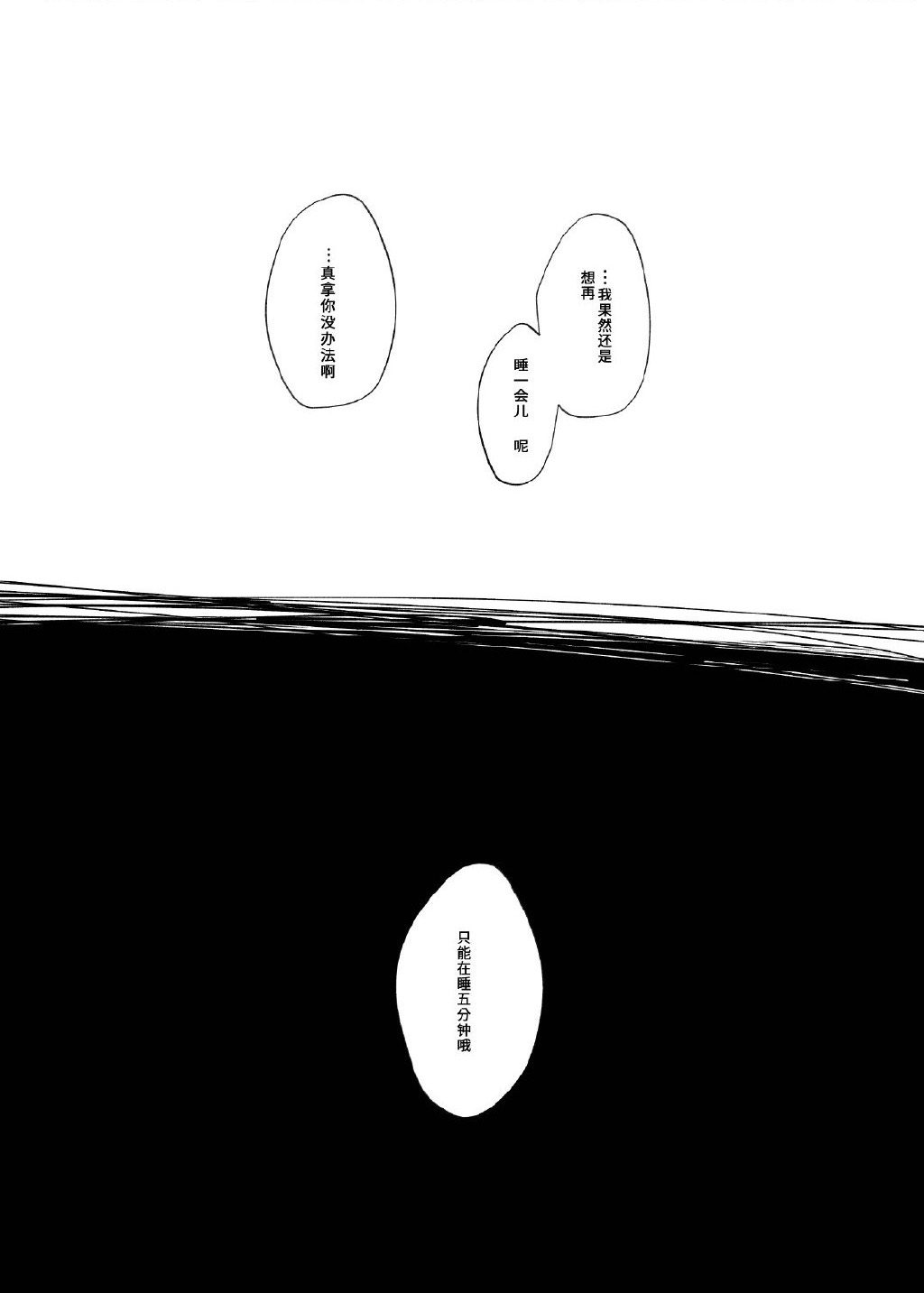 留下伤痕了的话就接吻吧韩漫全集-短篇无删减无遮挡章节图片 