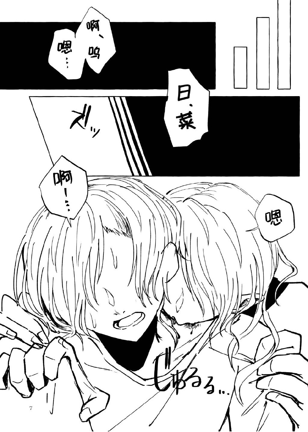 留下伤痕了的话就接吻吧韩漫全集-短篇无删减无遮挡章节图片 