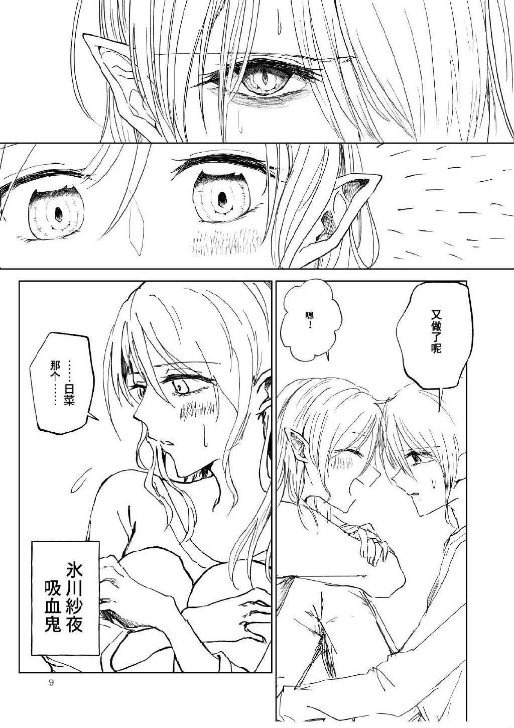 留下伤痕了的话就接吻吧韩漫全集-短篇无删减无遮挡章节图片 