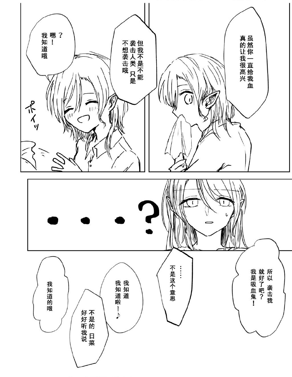 留下伤痕了的话就接吻吧韩漫全集-短篇无删减无遮挡章节图片 