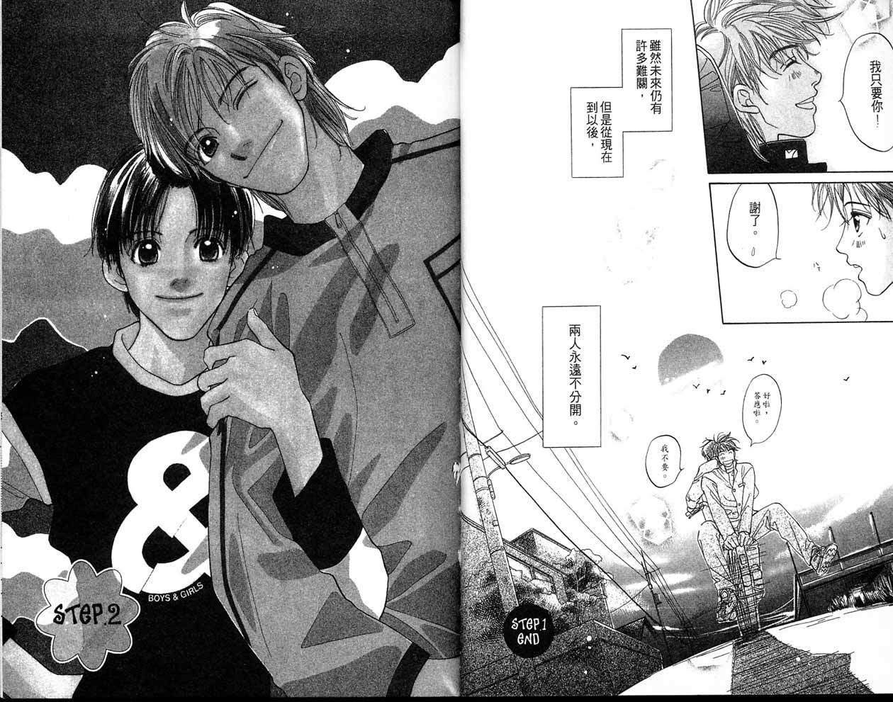 小花与大熊韩漫全集-VOL01无删减无遮挡章节图片 
