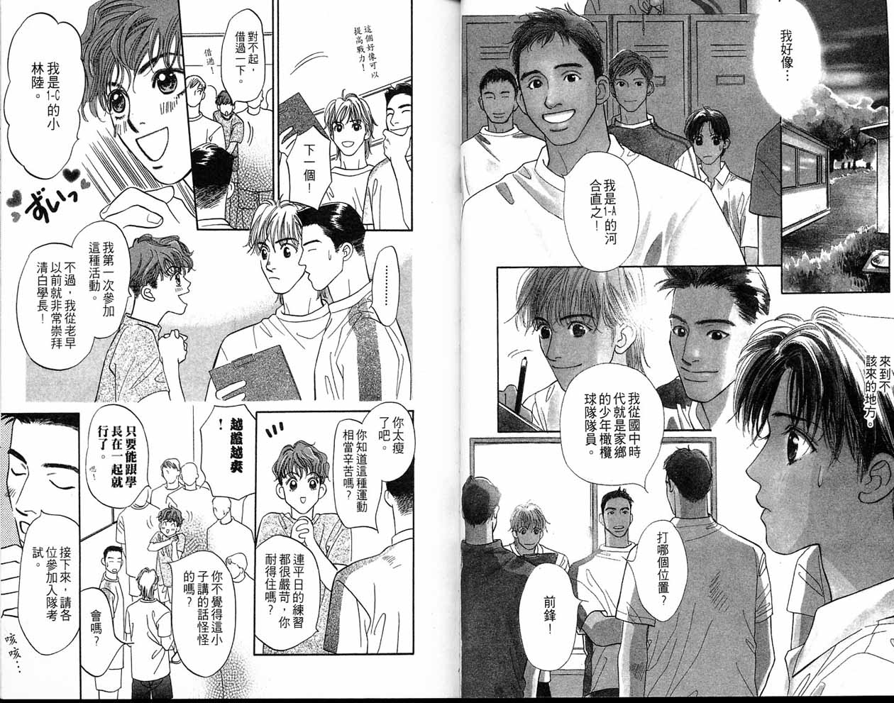 小花与大熊韩漫全集-VOL01无删减无遮挡章节图片 