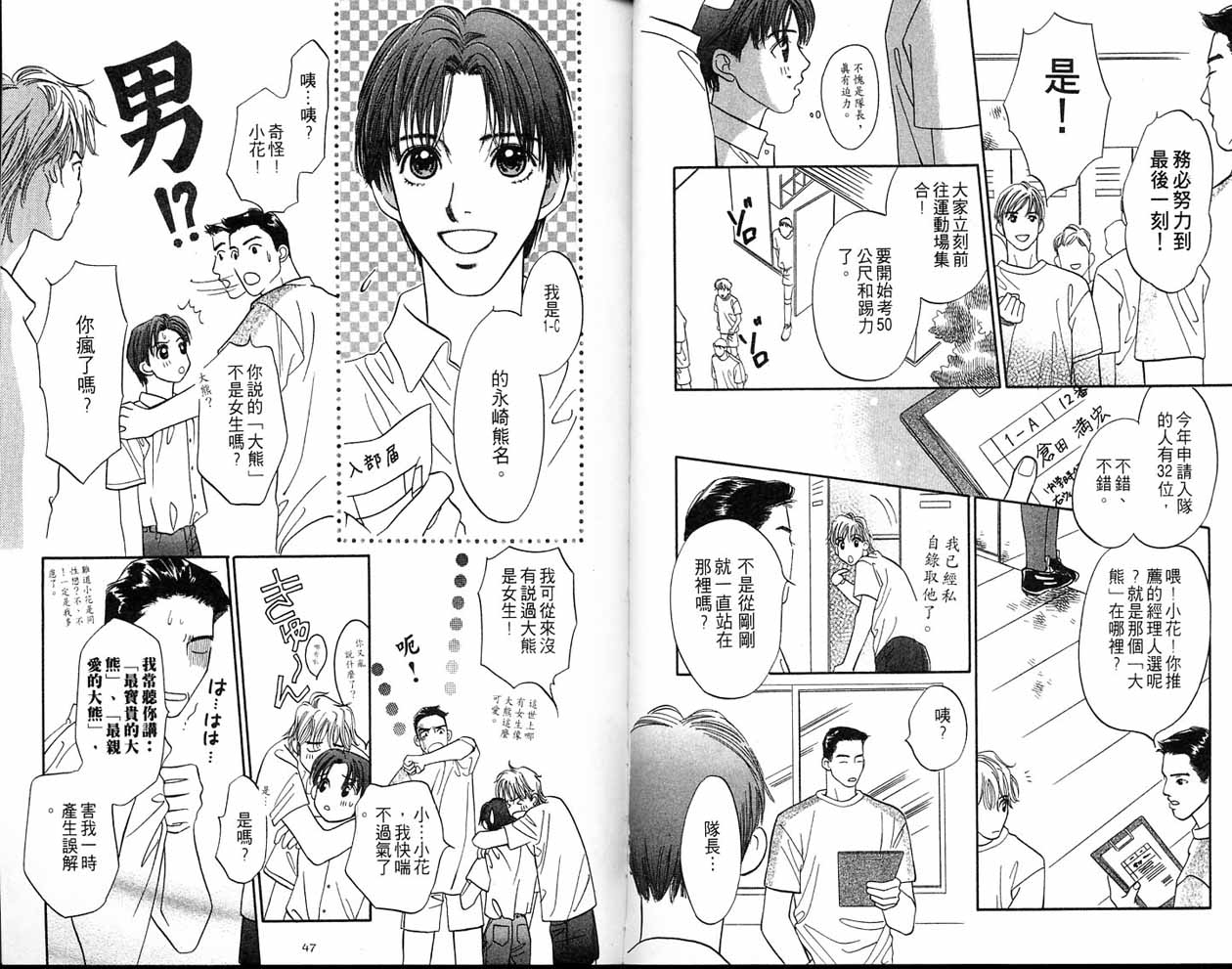 小花与大熊韩漫全集-VOL01无删减无遮挡章节图片 