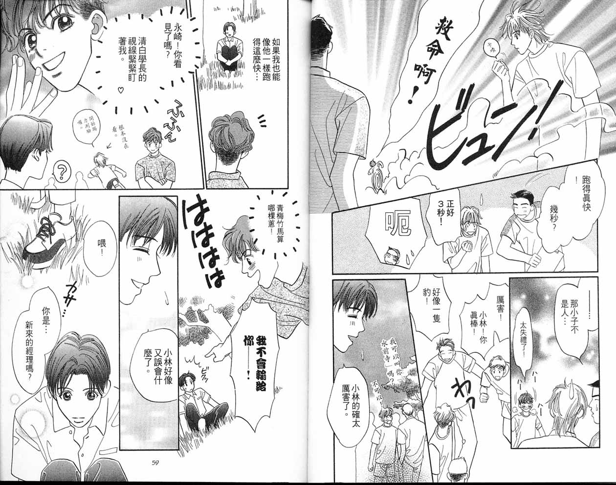 小花与大熊韩漫全集-VOL01无删减无遮挡章节图片 