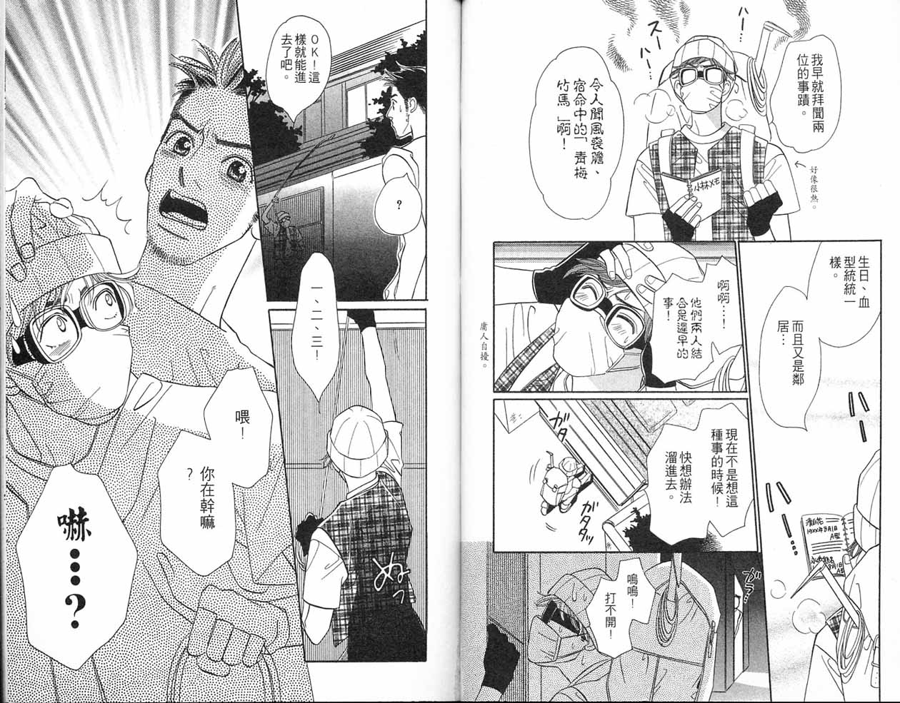 小花与大熊韩漫全集-VOL01无删减无遮挡章节图片 