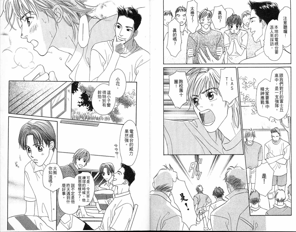 小花与大熊韩漫全集-VOL01无删减无遮挡章节图片 