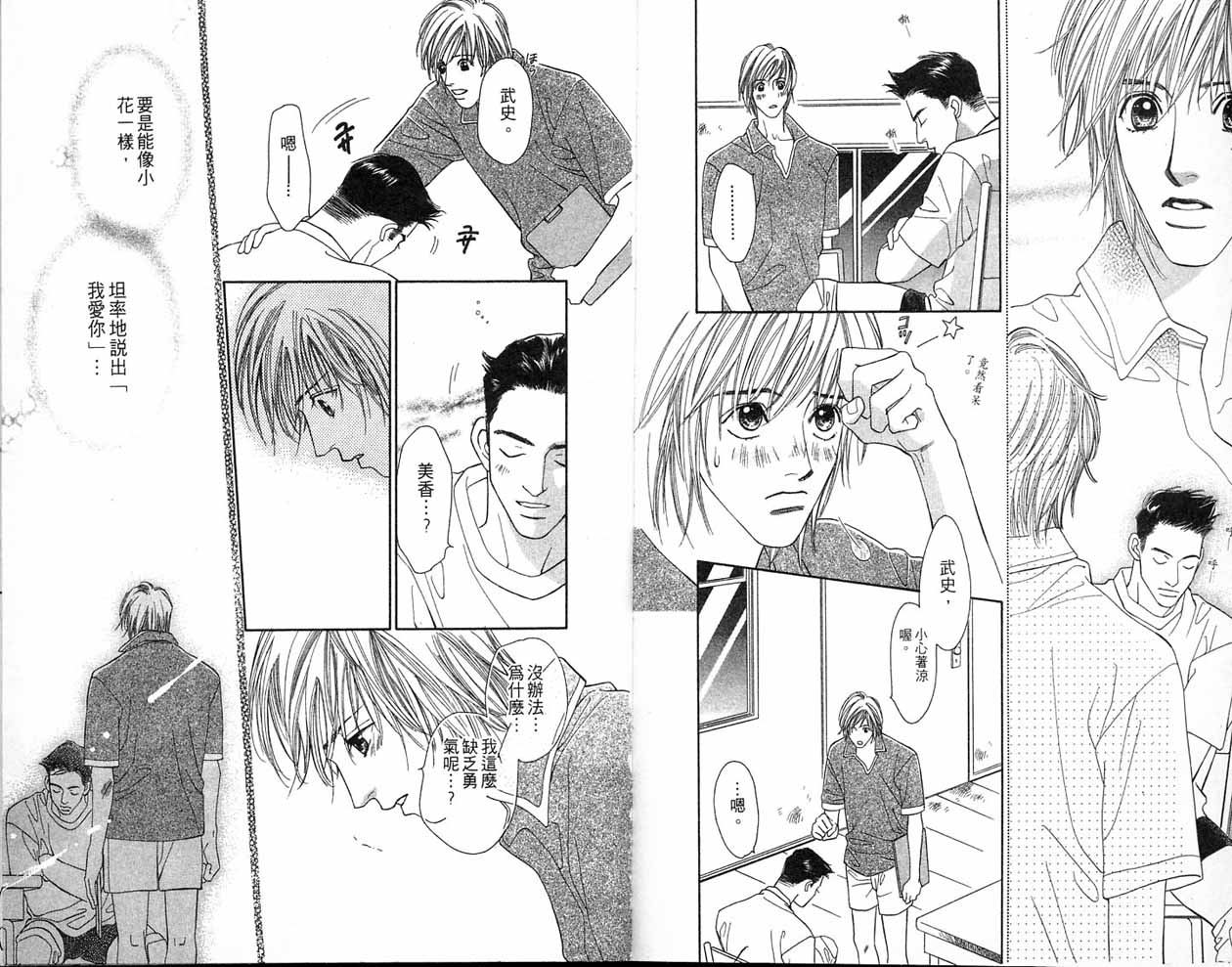 小花与大熊韩漫全集-VOL01无删减无遮挡章节图片 