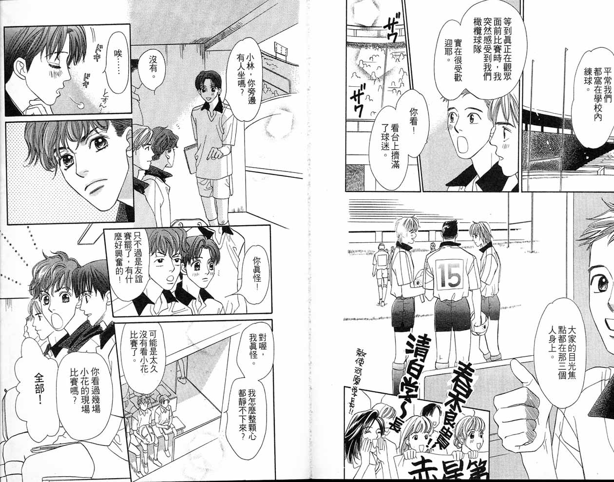 小花与大熊韩漫全集-VOL01无删减无遮挡章节图片 