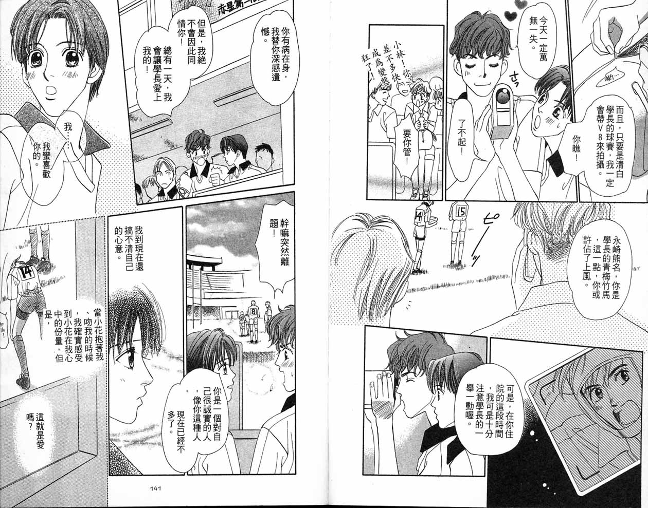 小花与大熊韩漫全集-VOL01无删减无遮挡章节图片 