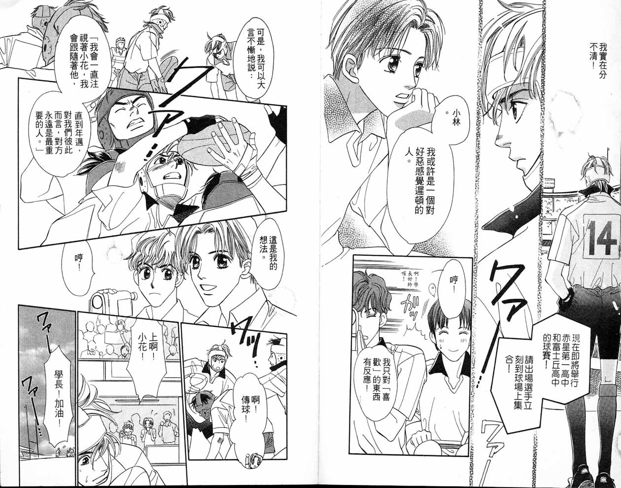小花与大熊韩漫全集-VOL01无删减无遮挡章节图片 