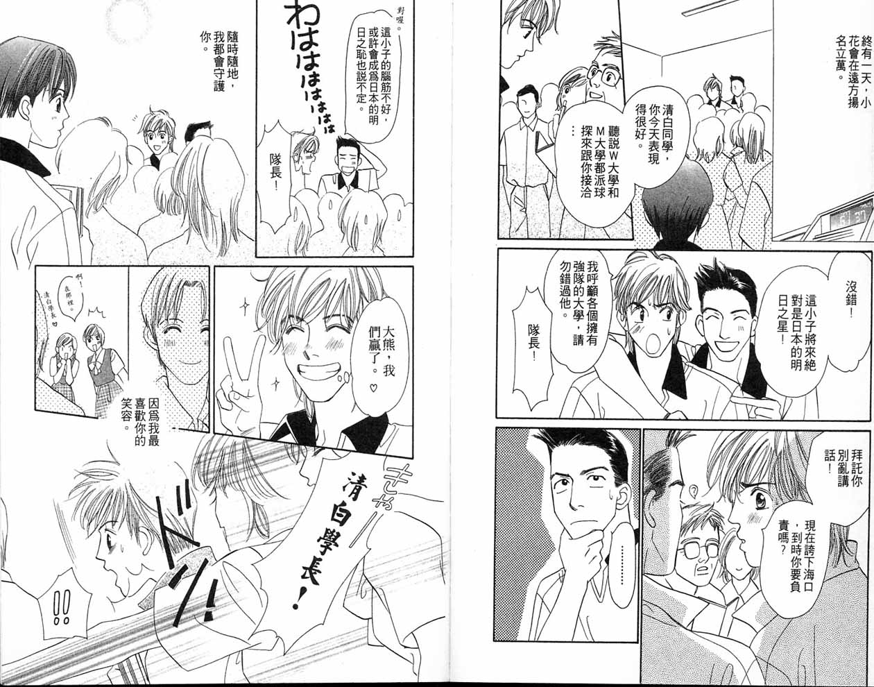 小花与大熊韩漫全集-VOL01无删减无遮挡章节图片 