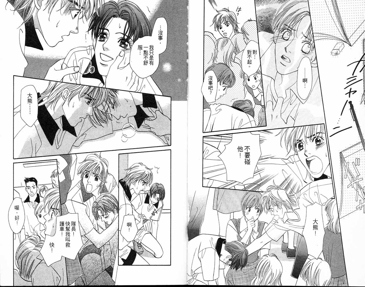小花与大熊韩漫全集-VOL01无删减无遮挡章节图片 