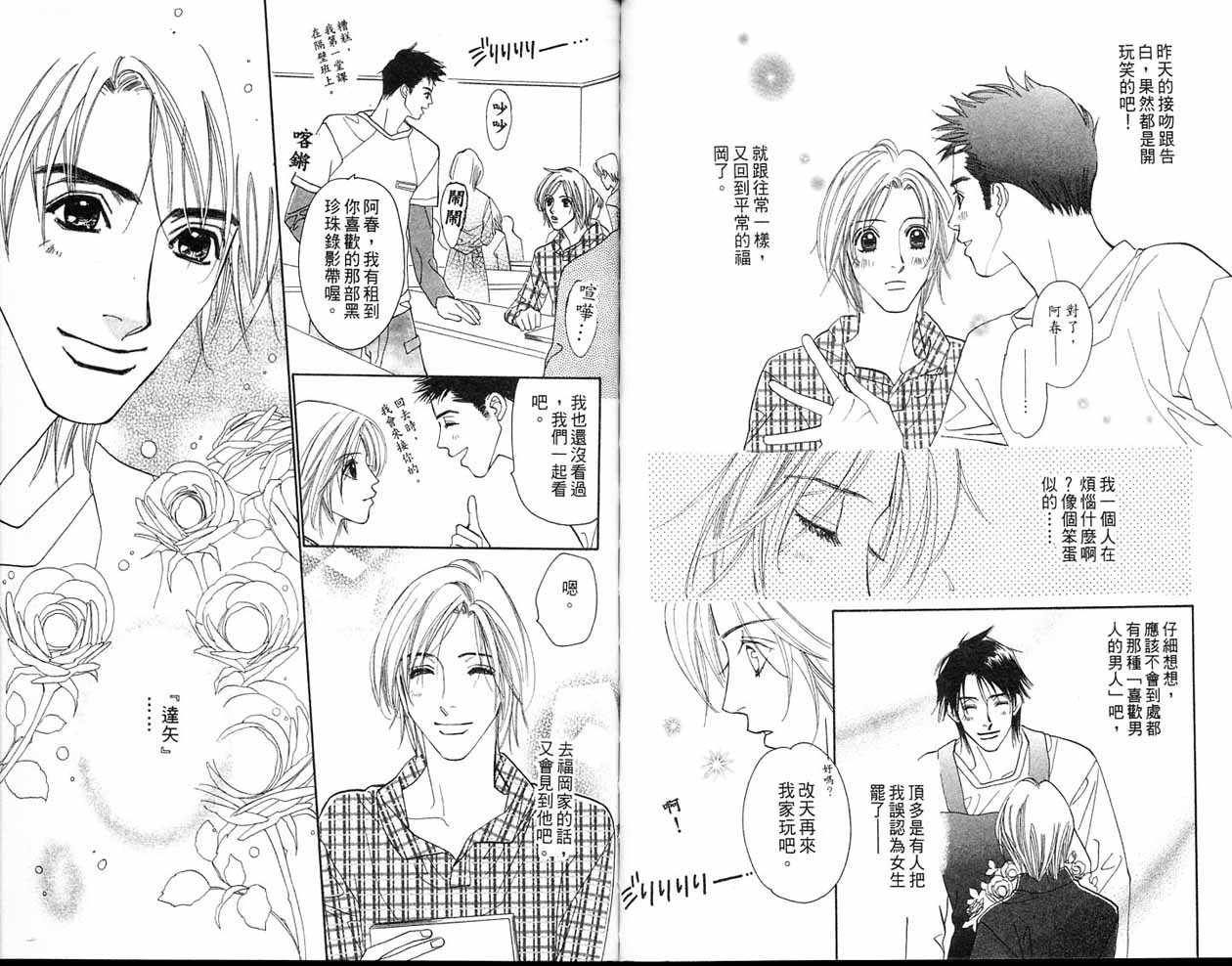 小花与大熊韩漫全集-VOL02无删减无遮挡章节图片 