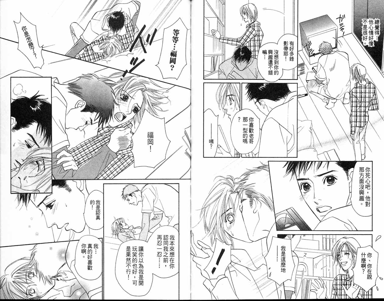 小花与大熊韩漫全集-VOL02无删减无遮挡章节图片 