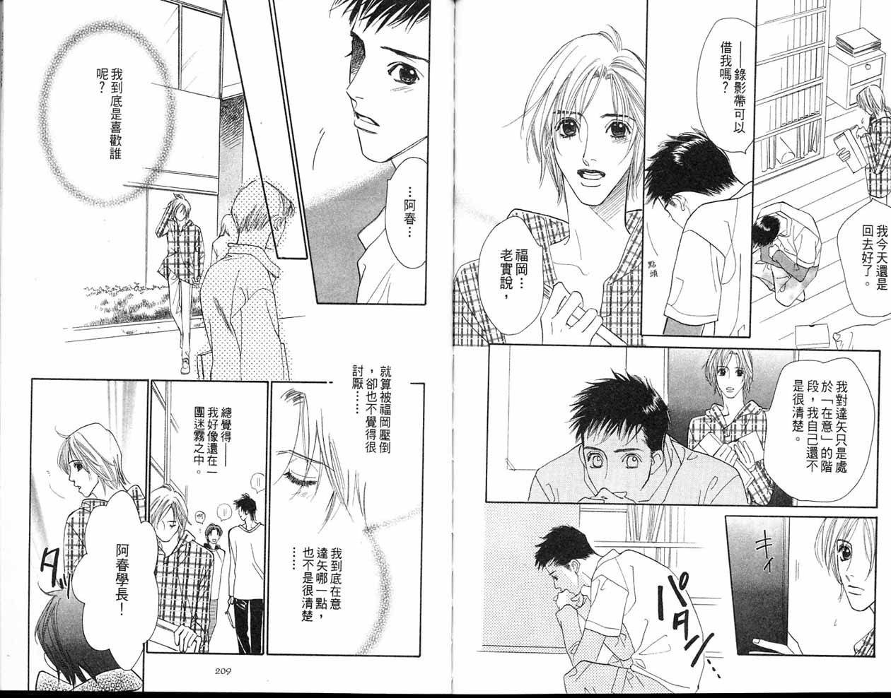 小花与大熊韩漫全集-VOL02无删减无遮挡章节图片 