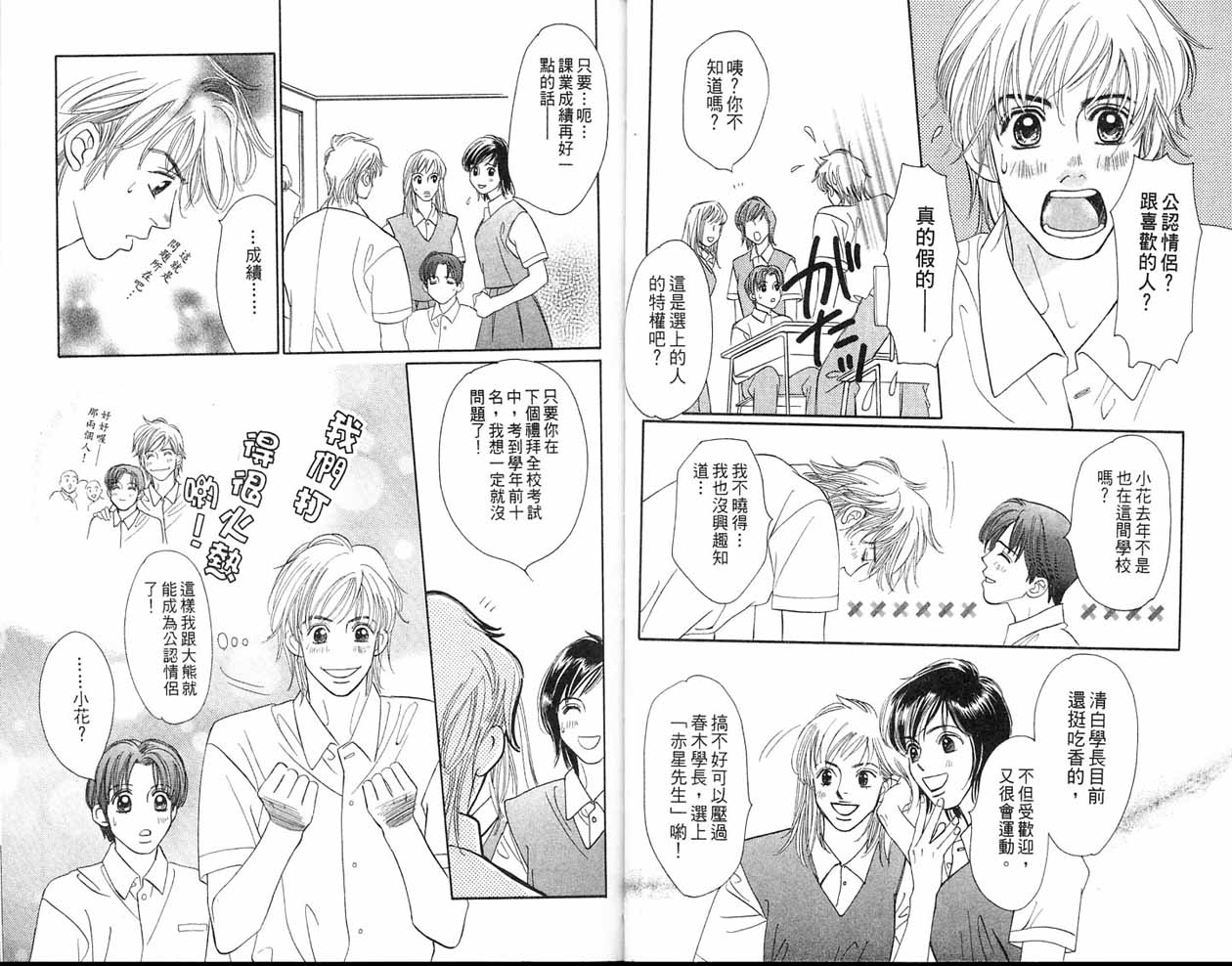 小花与大熊韩漫全集-VOL02无删减无遮挡章节图片 