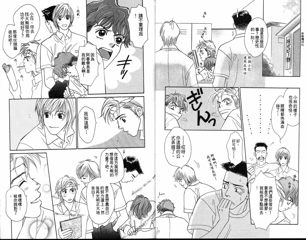 小花与大熊韩漫全集-VOL02无删减无遮挡章节图片 
