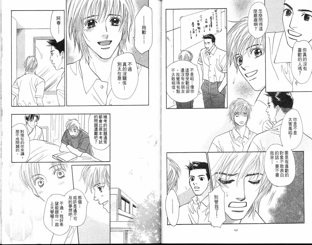 小花与大熊韩漫全集-VOL02无删减无遮挡章节图片 