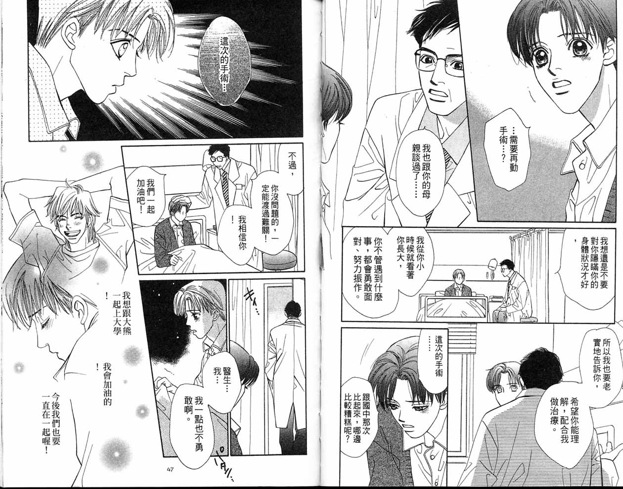 小花与大熊韩漫全集-VOL02无删减无遮挡章节图片 