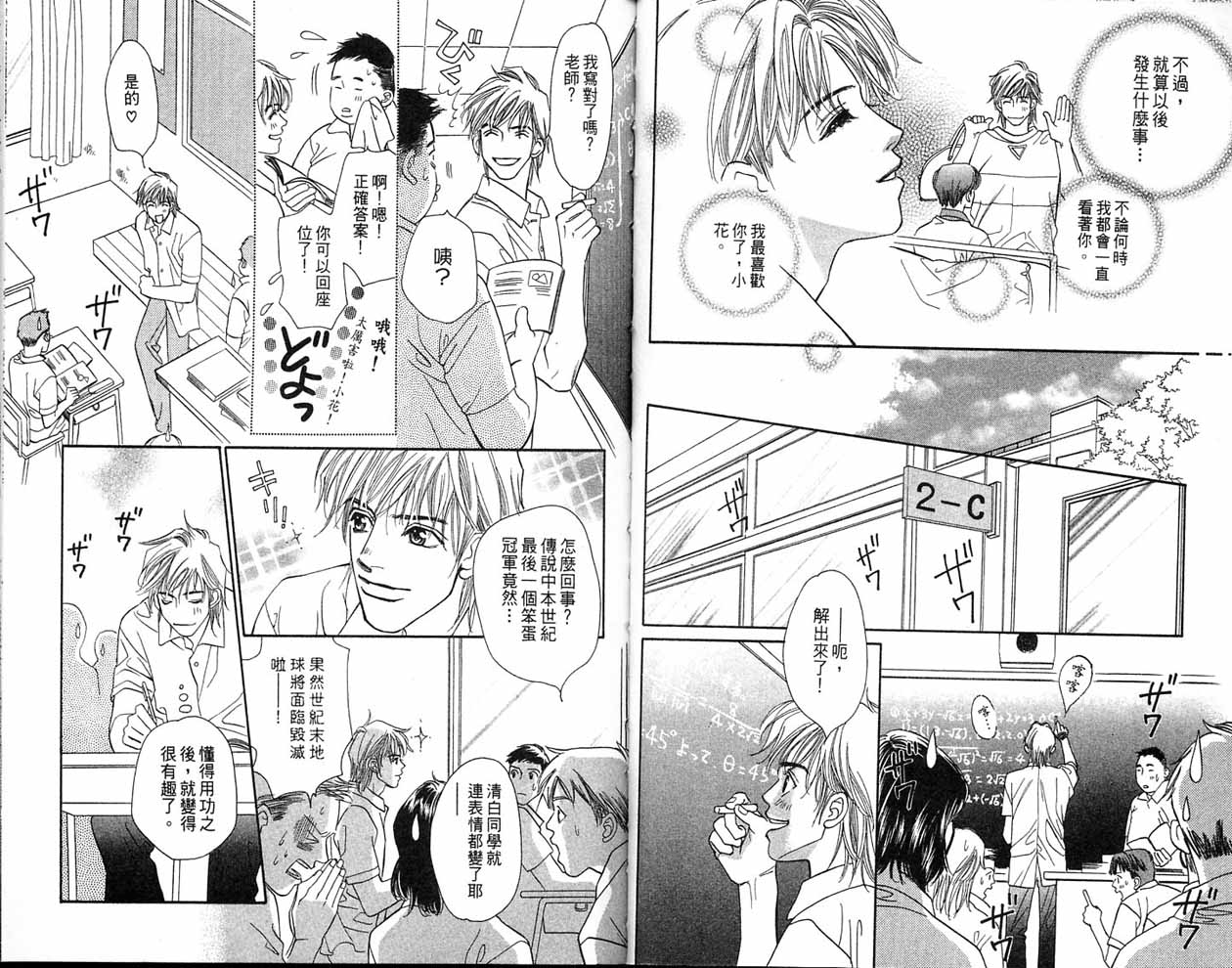 小花与大熊韩漫全集-VOL02无删减无遮挡章节图片 