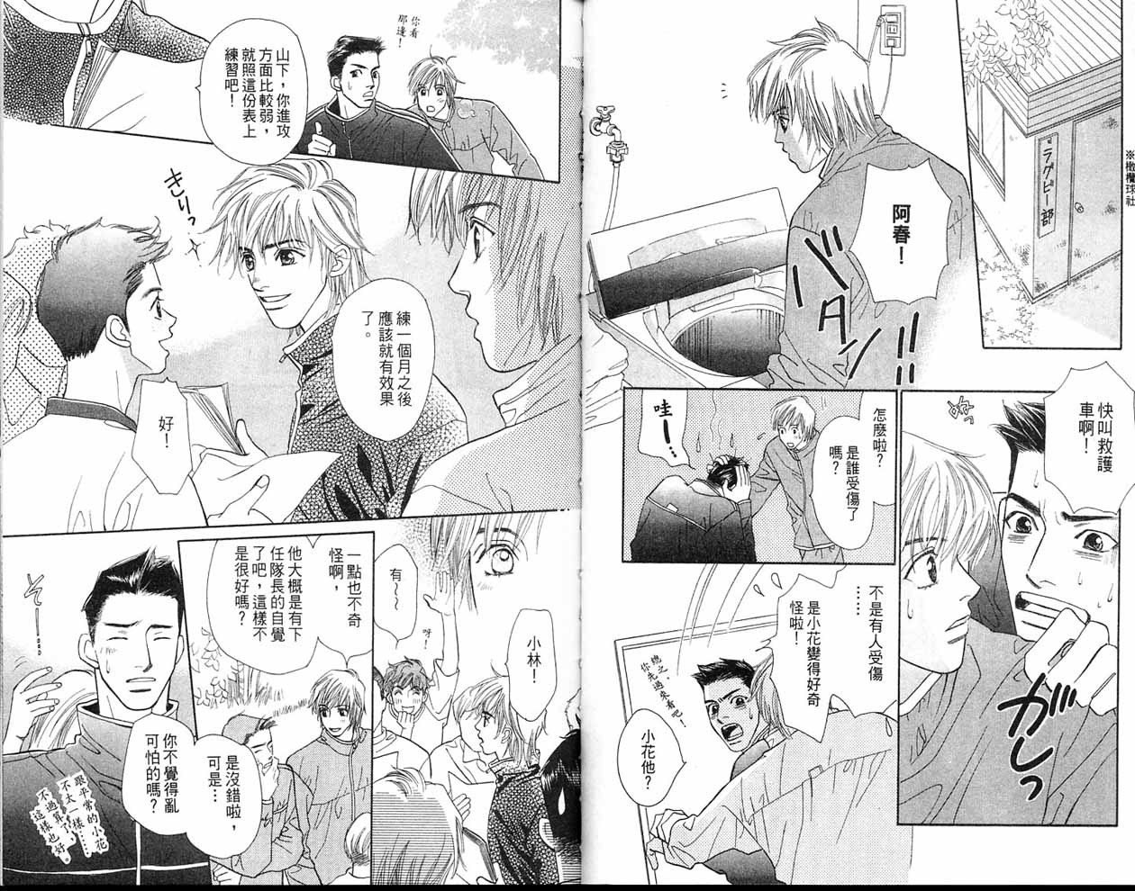 小花与大熊韩漫全集-VOL02无删减无遮挡章节图片 