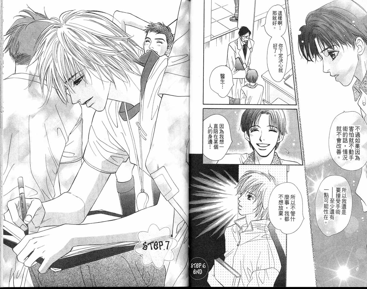 小花与大熊韩漫全集-VOL02无删减无遮挡章节图片 