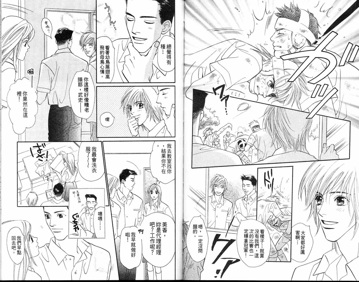 小花与大熊韩漫全集-VOL02无删减无遮挡章节图片 