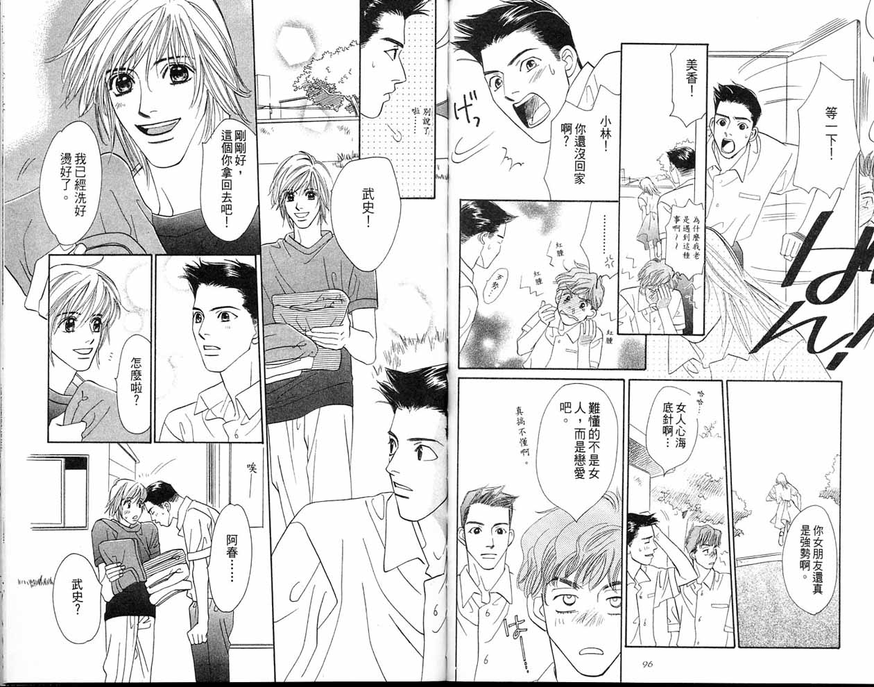小花与大熊韩漫全集-VOL02无删减无遮挡章节图片 