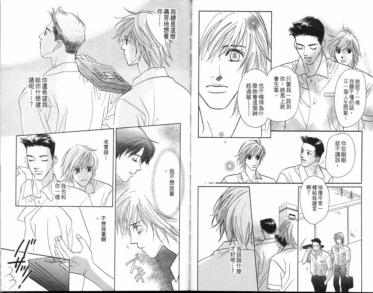 小花与大熊韩漫全集-VOL02无删减无遮挡章节图片 