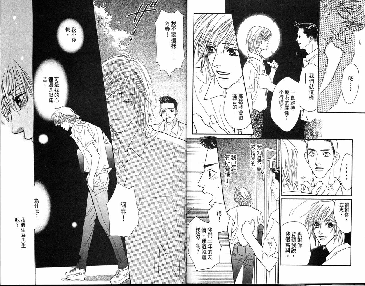 小花与大熊韩漫全集-VOL02无删减无遮挡章节图片 