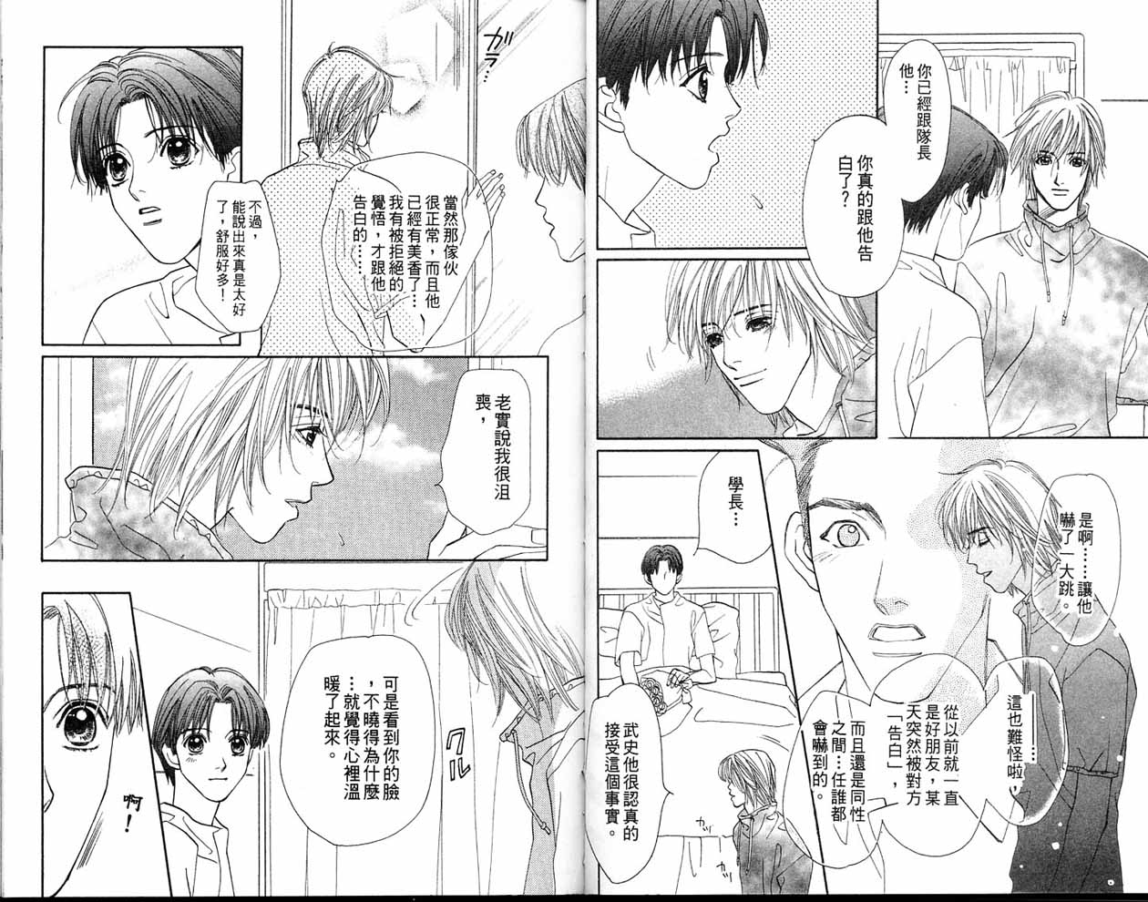 小花与大熊韩漫全集-VOL02无删减无遮挡章节图片 