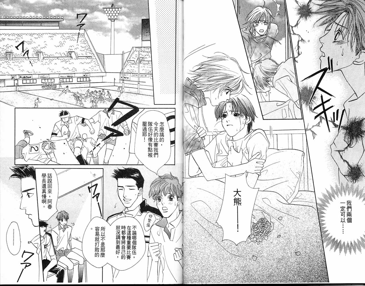 小花与大熊韩漫全集-VOL02无删减无遮挡章节图片 
