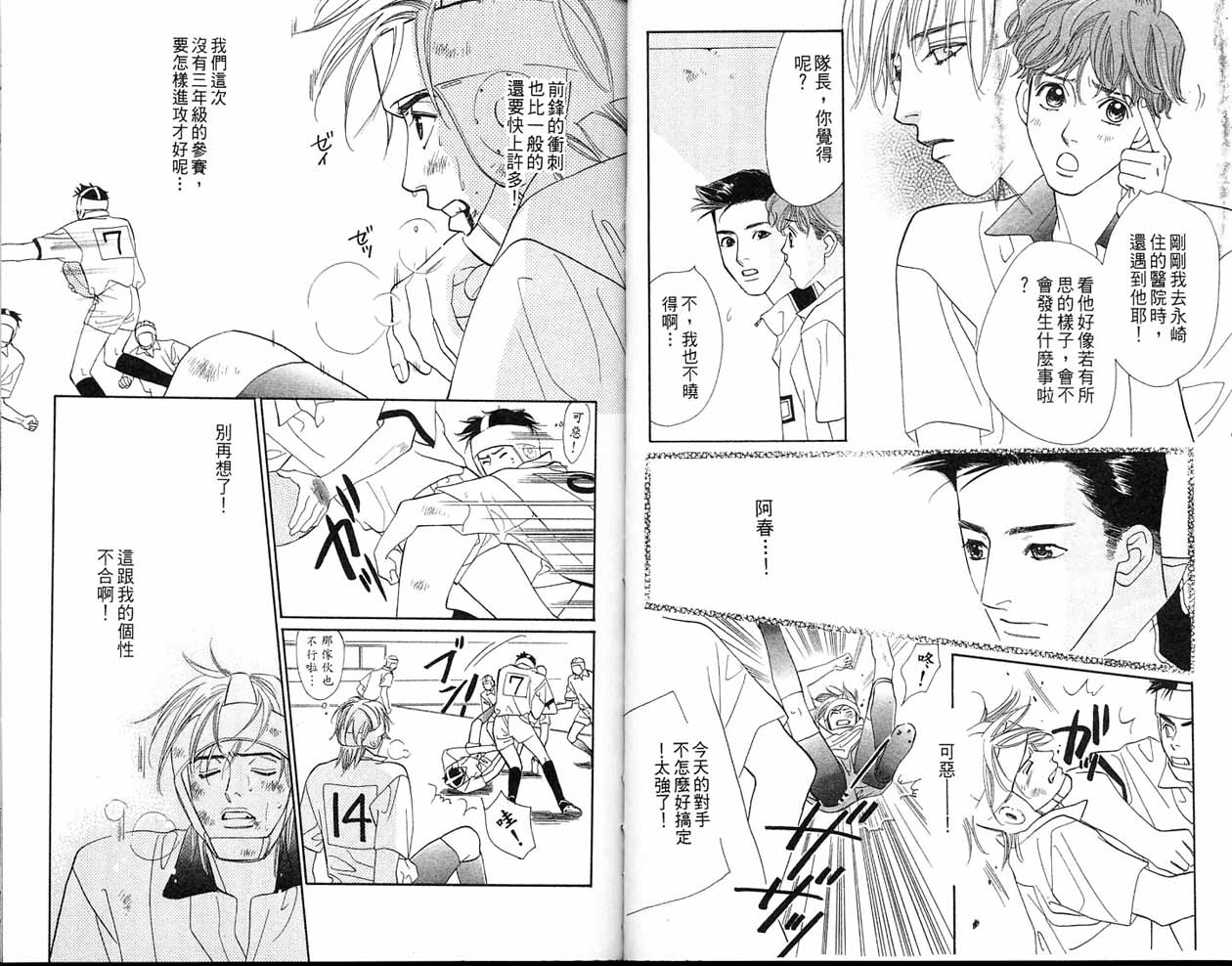 小花与大熊韩漫全集-VOL02无删减无遮挡章节图片 
