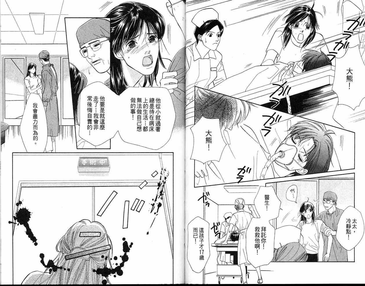小花与大熊韩漫全集-VOL02无删减无遮挡章节图片 