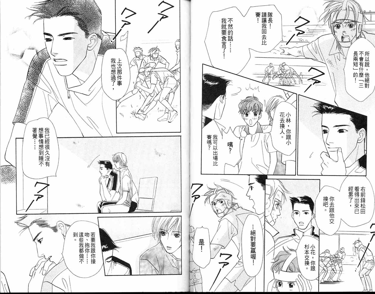 小花与大熊韩漫全集-VOL02无删减无遮挡章节图片 