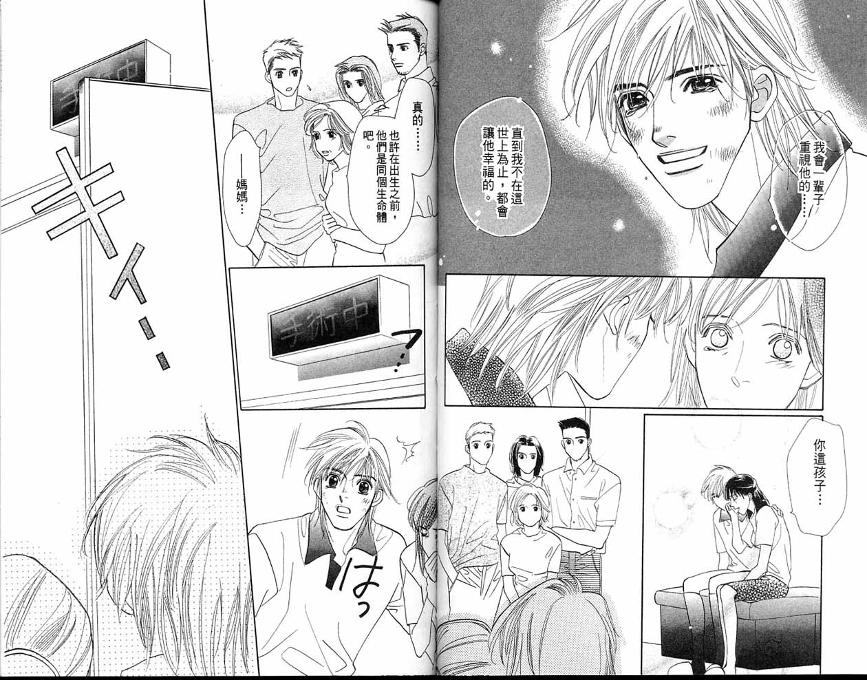 小花与大熊韩漫全集-VOL02无删减无遮挡章节图片 