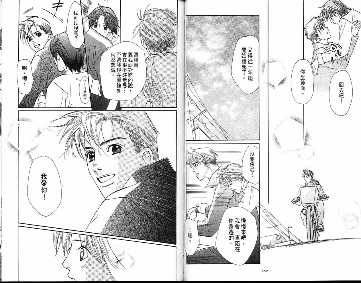 小花与大熊韩漫全集-VOL02无删减无遮挡章节图片 