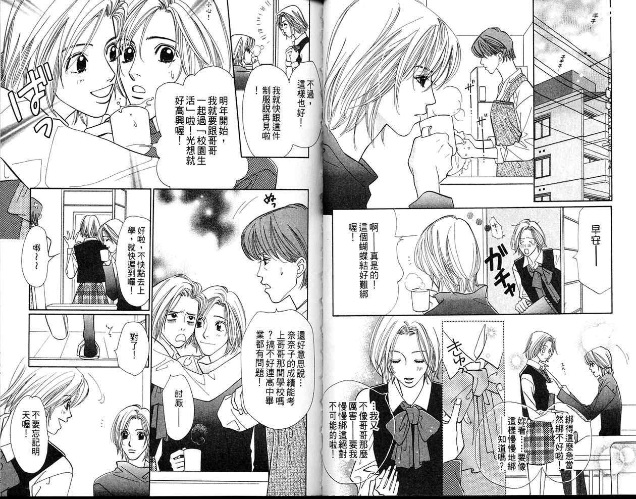 小花与大熊韩漫全集-VOL02无删减无遮挡章节图片 