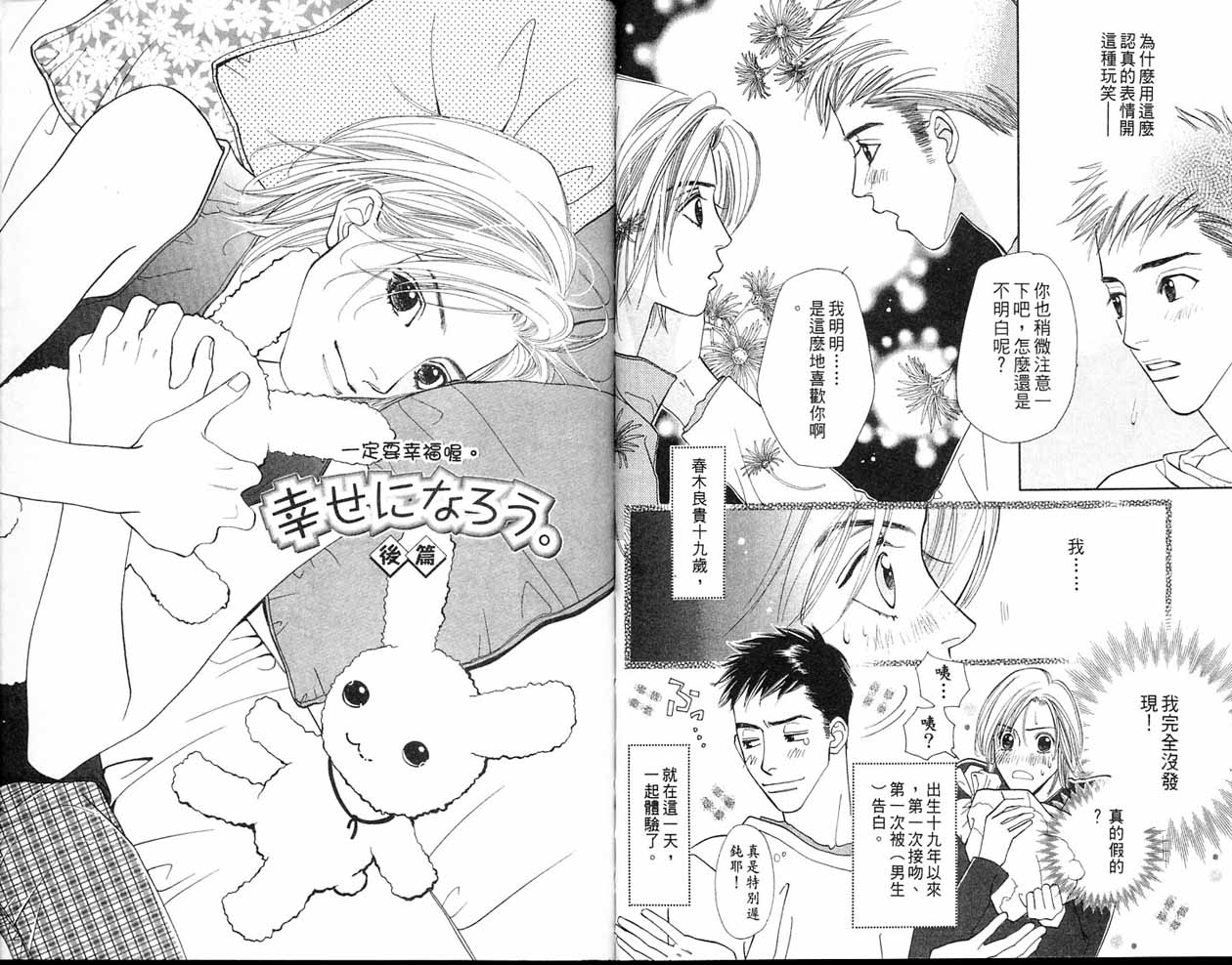 小花与大熊韩漫全集-VOL02无删减无遮挡章节图片 