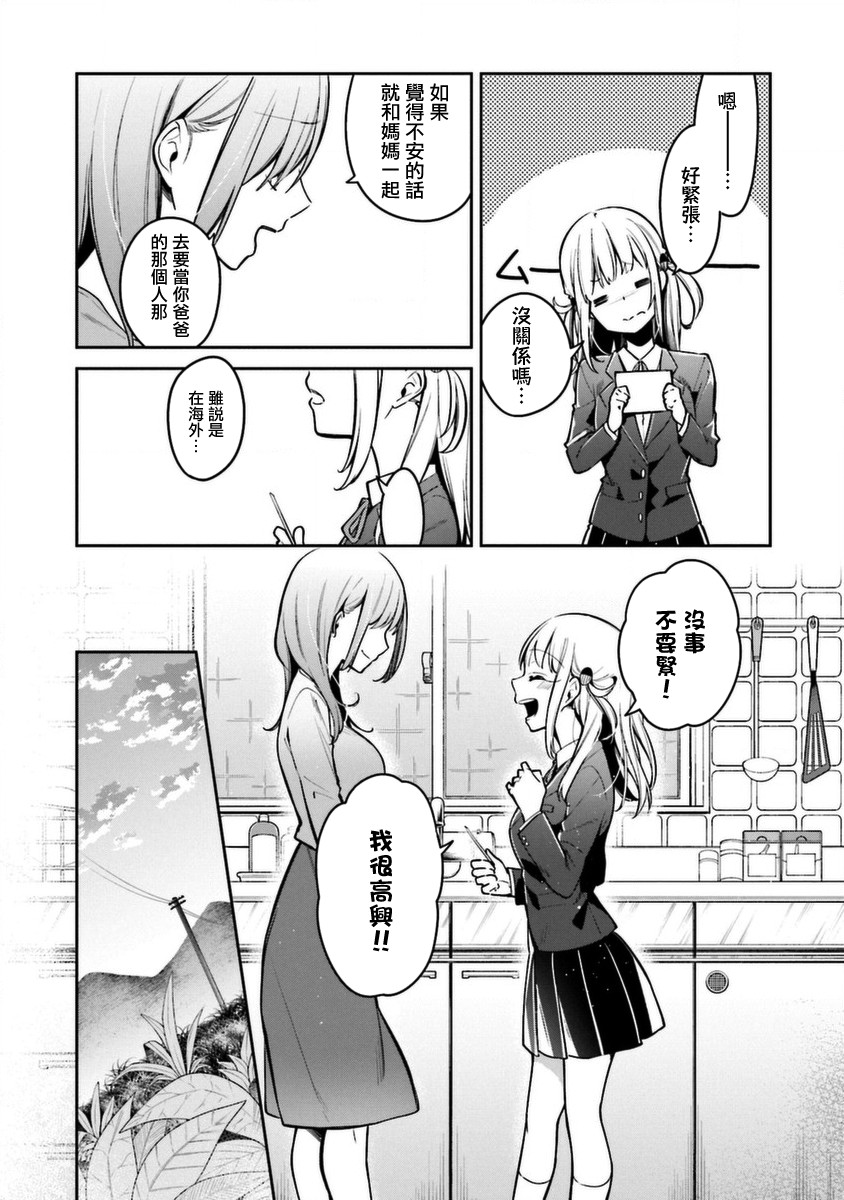 向日葵的周围韩漫全集-第00话无删减无遮挡章节图片 