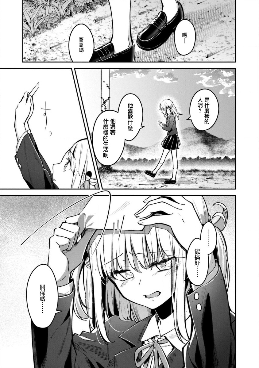 向日葵的周围韩漫全集-第00话无删减无遮挡章节图片 
