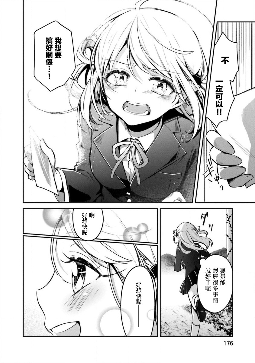 向日葵的周围韩漫全集-第00话无删减无遮挡章节图片 