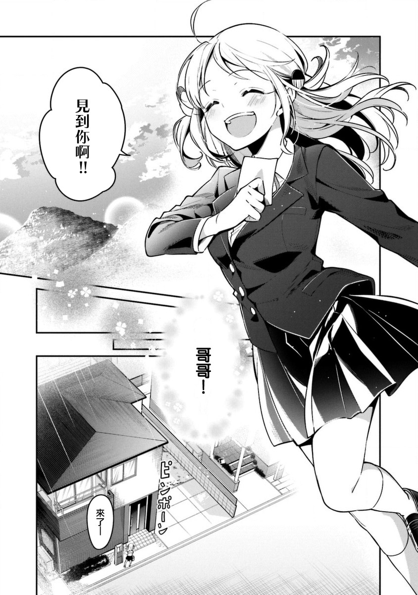 向日葵的周围韩漫全集-第00话无删减无遮挡章节图片 