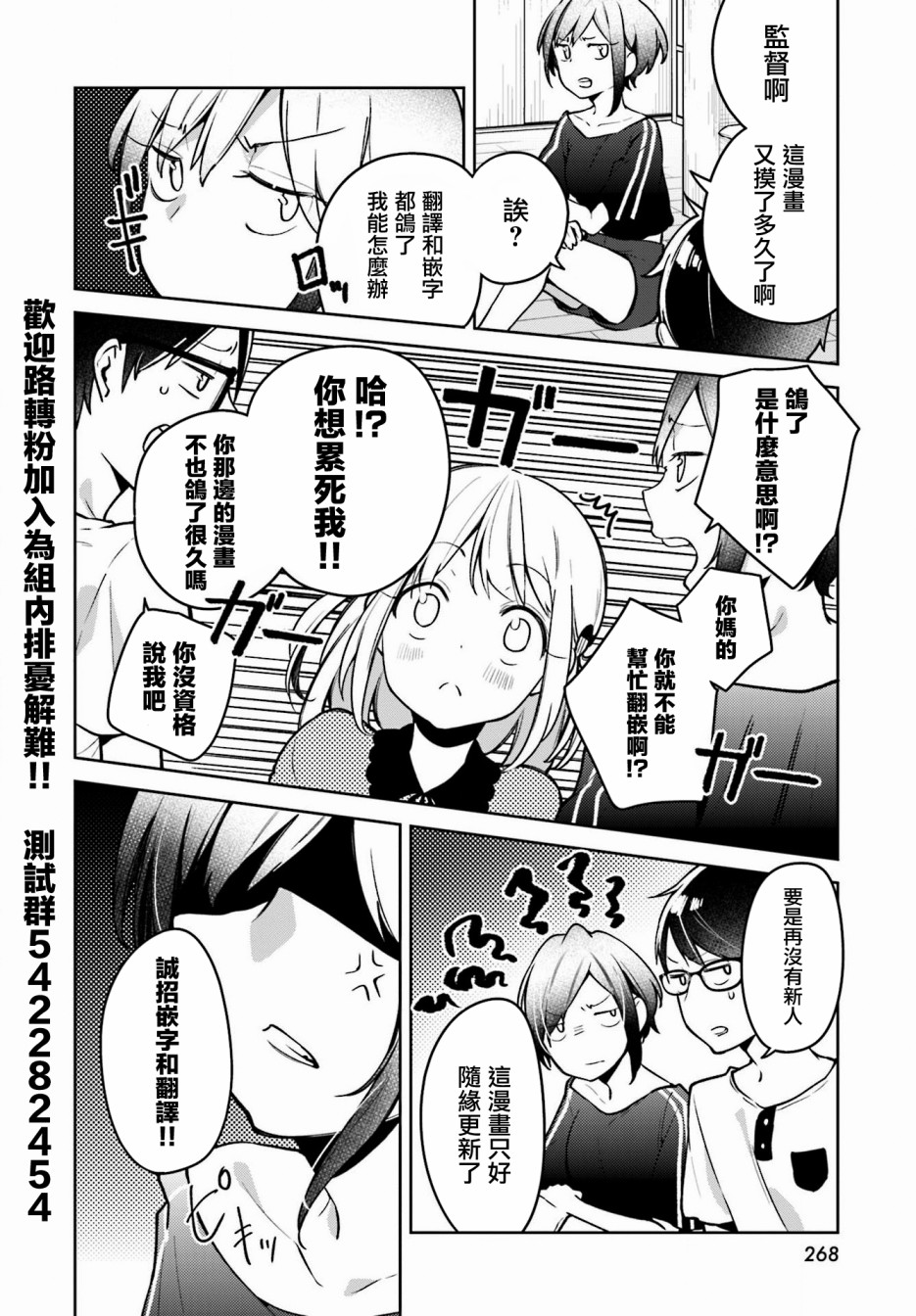向日葵的周围韩漫全集-第00话无删减无遮挡章节图片 