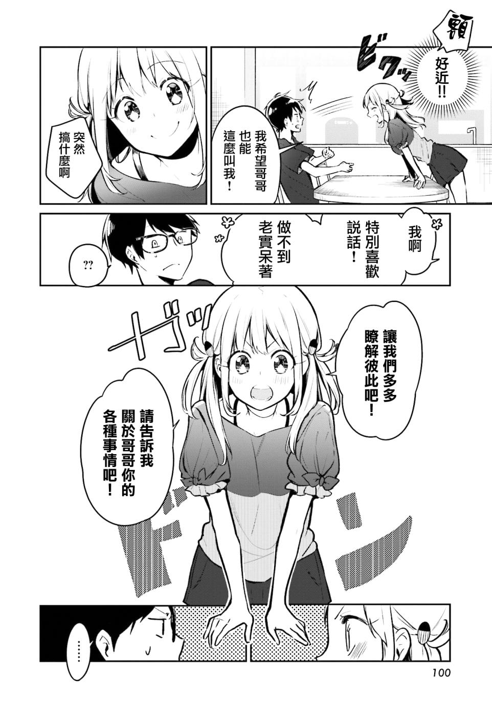 向日葵的周围韩漫全集-第01话无删减无遮挡章节图片 