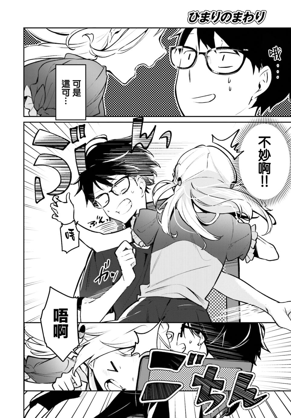 向日葵的周围韩漫全集-第01话无删减无遮挡章节图片 