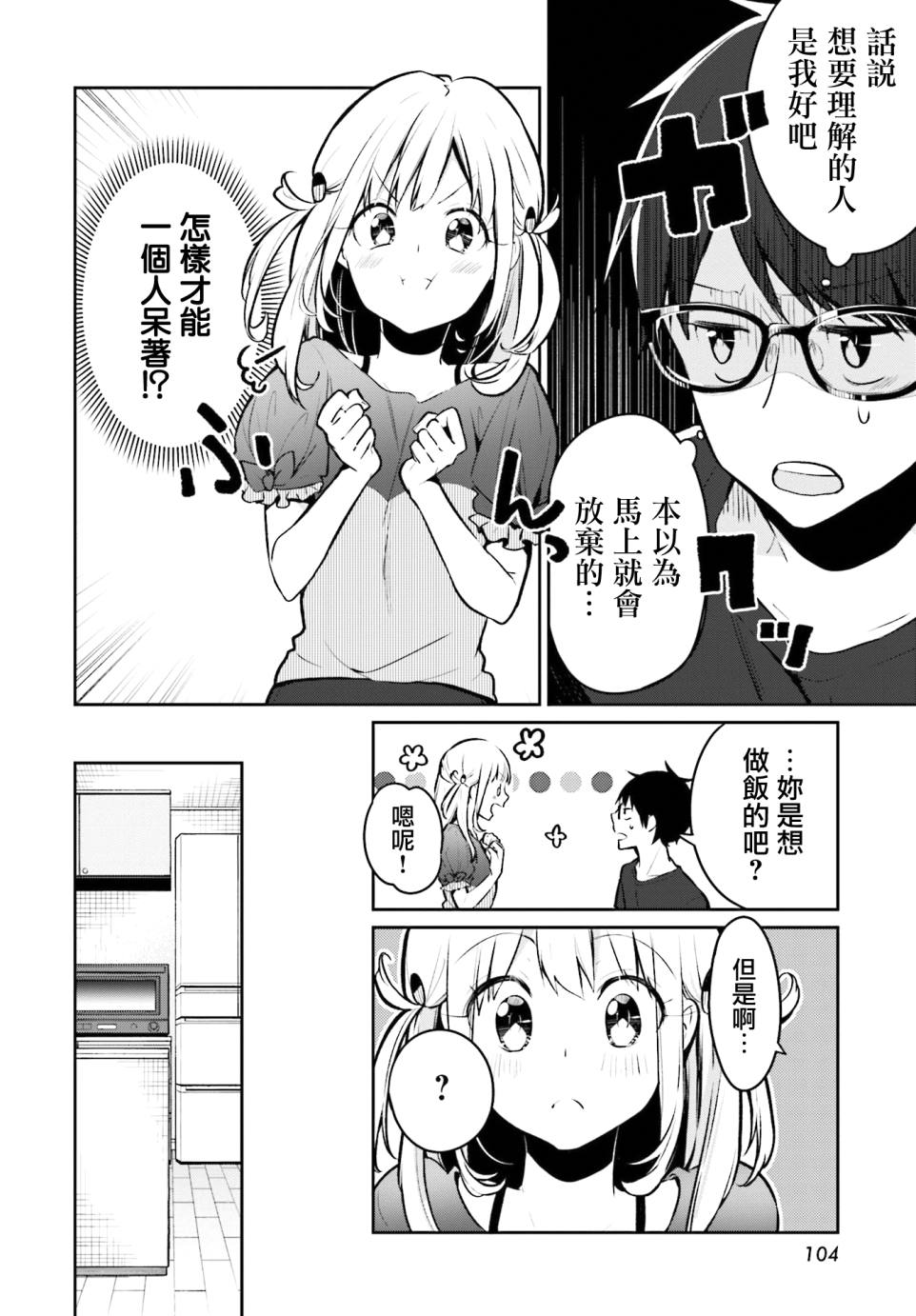 向日葵的周围韩漫全集-第01话无删减无遮挡章节图片 