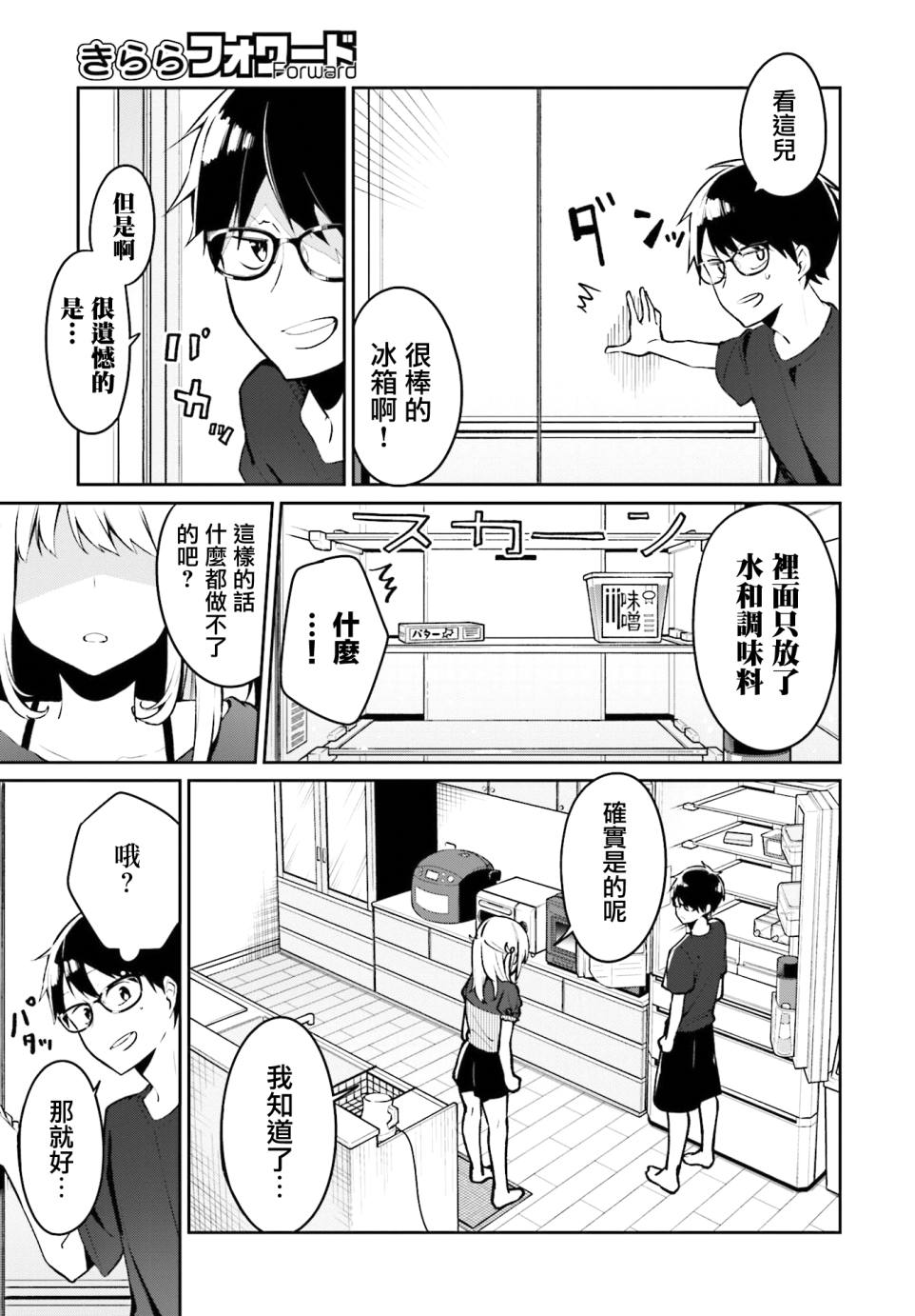 向日葵的周围韩漫全集-第01话无删减无遮挡章节图片 