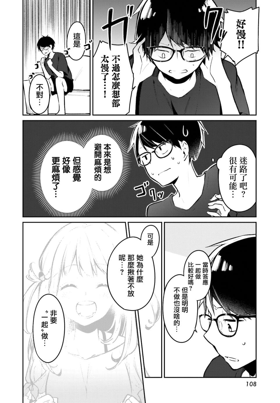 向日葵的周围韩漫全集-第01话无删减无遮挡章节图片 