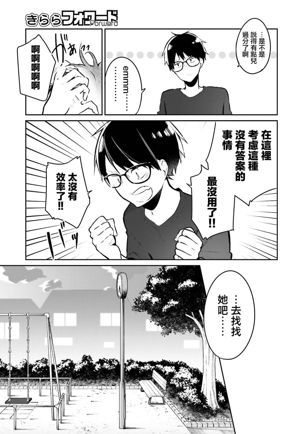 向日葵的周围韩漫全集-第01话无删减无遮挡章节图片 